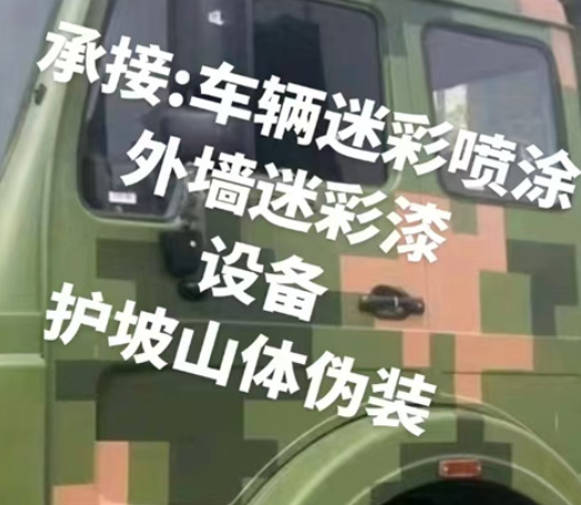 泉州数码迷彩墙喷涂是一种特殊的喷涂技术