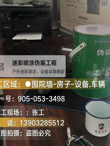 泉州环保耐候型迷彩喷涂定制服务